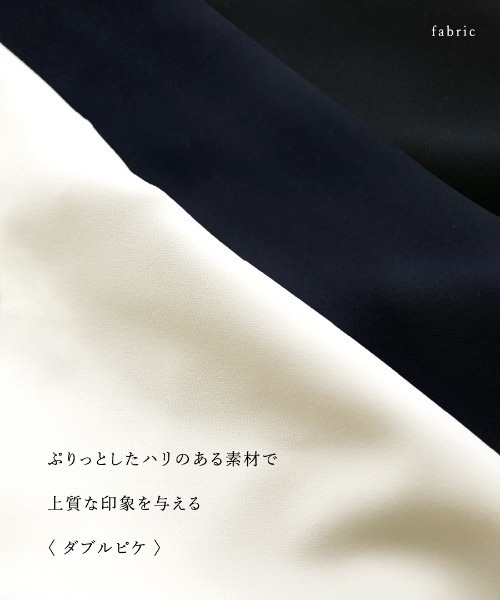 WHITE JOOLA（ホワイトジョーラ）の「UV CUT･速乾・接触冷感･防シワ・ストレッチ･手洗い可【多機能すぎるジャケット】ダブルピケクロス・パール調デザインカラーレスジャケット（ノーカラージャケット・レディース・ネイビー/アイボリー/ブラック・S/M/L/LL）」の17枚目の写真