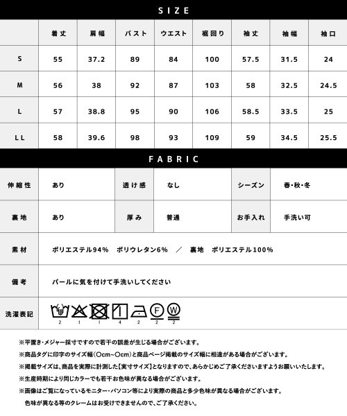 WHITE JOOLA（ホワイトジョーラ）の「UV CUT･速乾・接触冷感･防シワ・ストレッチ･手洗い可【多機能すぎるジャケット】ダブルピケクロス・パール調デザインカラーレスジャケット（ノーカラージャケット・レディース・ネイビー/アイボリー/ブラック・S/M/L/LL）」の14枚目の写真