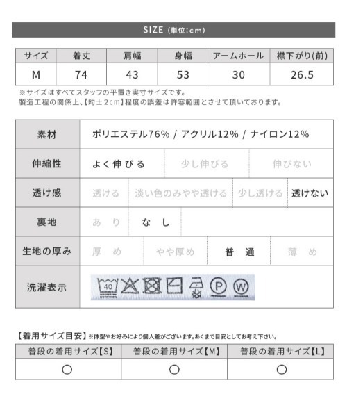 reca（レカ）の「深Vネックニットベスト（ベスト・レディース・モカ/ブラック/グレー・M）」の19枚目の写真