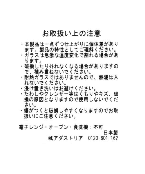 studio CLIP(スタディオクリップ)の「グラス435ml《PUDDING BEFORE DINNER》(グラス/マグカップ/タンブラー・レディース・その他2/その他1・FREE)」の16枚目の写真