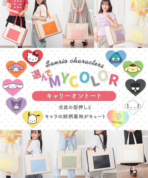 Honeys(ハニーズ)の「サンリオキャラクターズ/キャリーオントート(トートバッグ・レディース・イエロー系/グリーン系/ブルー系/ホワイト系/オレンジ系/レッド系/ブラック系/ピンク系・FREE)」の9枚目の写真