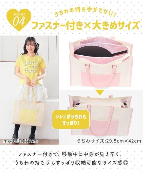 Honeys(ハニーズ)の「サンリオキャラクターズ/キャリーオントート(トートバッグ・レディース・イエロー系/グリーン系/ブルー系/ホワイト系/オレンジ系/レッド系/ブラック系/ピンク系・FREE)」の17枚目の写真