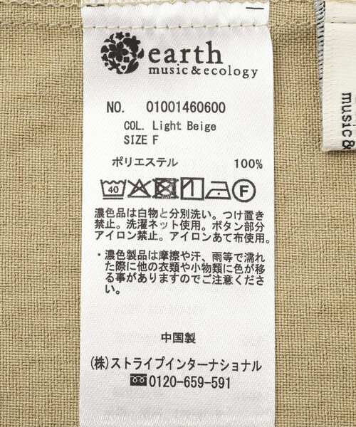 earth music&ecology(アースミュージックアンドエコロジー)の「【セットアップ対応】フラップボタンビスチェ(ベスト・レディース・ライトベージュ/ブラック/ブラウン・FREE)」の11枚目の写真