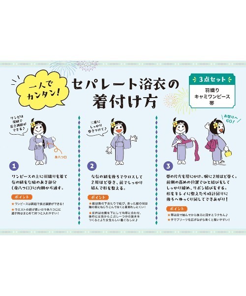 チチカカ（チチカカ）の「サンクリストバルユカタ３テンセット（浴衣・レディース・アイボリー・FREE）」の6枚目の写真