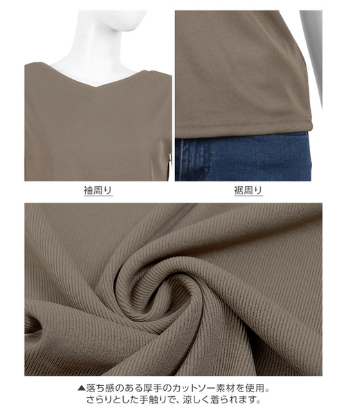 KOBE LETTUCE（コウベレタス）の「両Vネック2wayフレンチスリーブリブカットソートップス＊レディース/Tシャツ[C3402]神戸レタス（Tシャツ/カットソー・レディース・ブラック/カーキ/グレイッシュベージュ・FREE）」の8枚目の写真