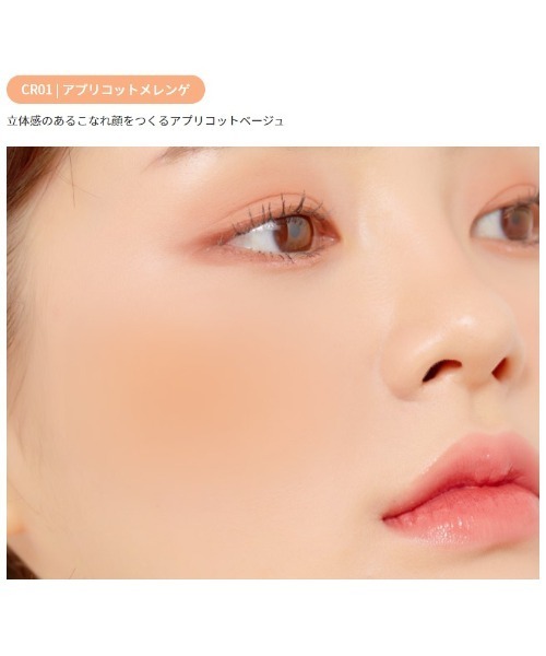 A'pieu（アピュー）の「【A'pieu/アピュー】ジューシーパン　メレンゲチーク（チーク・レディース・BE01 イチジクメレンゲ/CR01 アプリコットメレンゲ/CR02 グアバメレンゲ/PK01 ピーチメレンゲ/PK02 ストロベリーメレンゲ/BE02 プラムメレンゲ・FREE）」の17枚目の写真