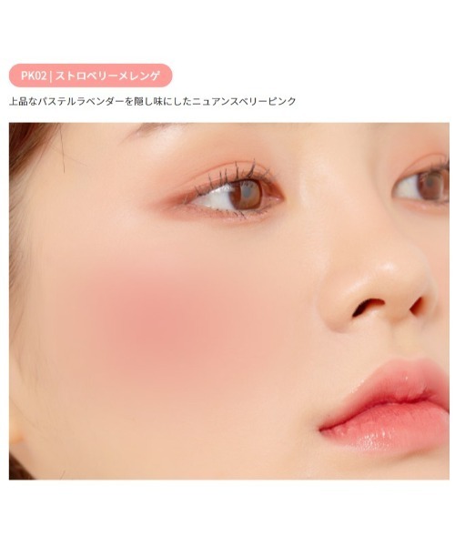 A'pieu（アピュー）の「【A'pieu/アピュー】ジューシーパン　メレンゲチーク（チーク・レディース・BE01 イチジクメレンゲ/CR01 アプリコットメレンゲ/CR02 グアバメレンゲ/PK01 ピーチメレンゲ/PK02 ストロベリーメレンゲ/BE02 プラムメレンゲ・FREE）」の20枚目の写真