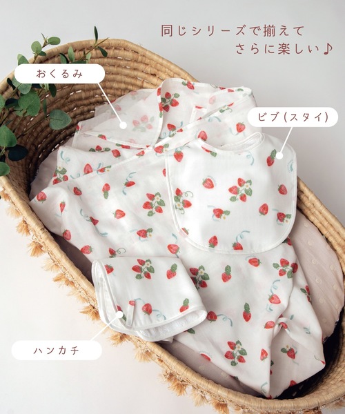 panpantutu(パンパンチュチュ)の「コットンガーゼおくるみ(ポーチ付)(おくるみ・キッズ・ベージュ/ホワイト×レッド・FREE)」の7枚目の写真