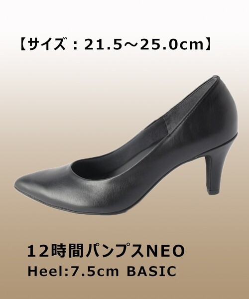ESPERANZA（エスペランサ）の「◆高評価レビュー！【日本製／疲れにくい／歩きやすい／7.5cmヒール／サイズ豊富】 12時間パンプス　Neo（ヒールプレーンタイプ）（パンプス・レディース・ブラック/ベージュ/こしょう色系・23.5cm/22.0cm/24.0cm/23.0cm/25.0cm/22.5cm/24.5cm/21.5cm）」の13枚目の写真
