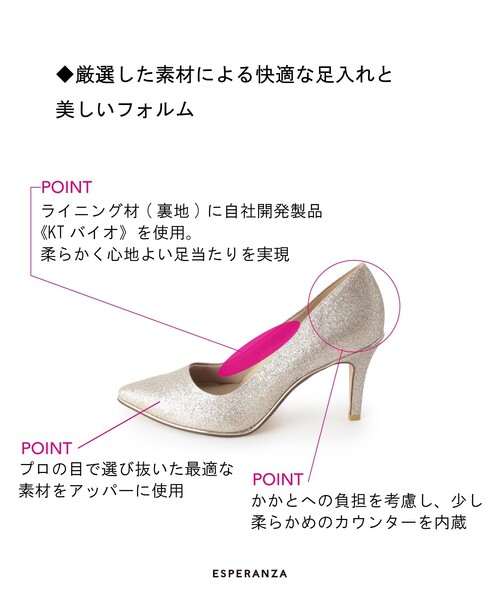 ESPERANZA（エスペランサ）の「◆高評価レビュー！【日本製／疲れにくい／歩きやすい／7.5cmヒール／サイズ豊富】 12時間パンプス　Neo（ヒールプレーンタイプ）（パンプス・レディース・ブラック/ベージュ/こしょう色系・23.5cm/22.0cm/24.0cm/23.0cm/25.0cm/22.5cm/24.5cm/21.5cm）」の16枚目の写真