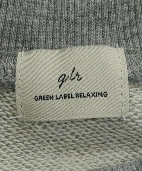 green label relaxing（グリーンレーベルリラクシング）の