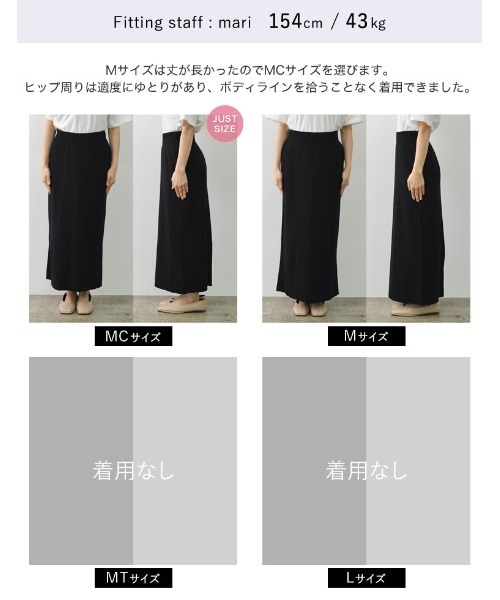 Re:EDIT（リエディ）の「[2023S/S COLLECTION][低身長/高身長サイズ有]配色ニットナロースカート（スカート・レディース・ホワイト×ブラック/ブラック×ホワイト/ブラック・LARGE/TALL/MEDIUM/SHORT）」の8枚目の写真