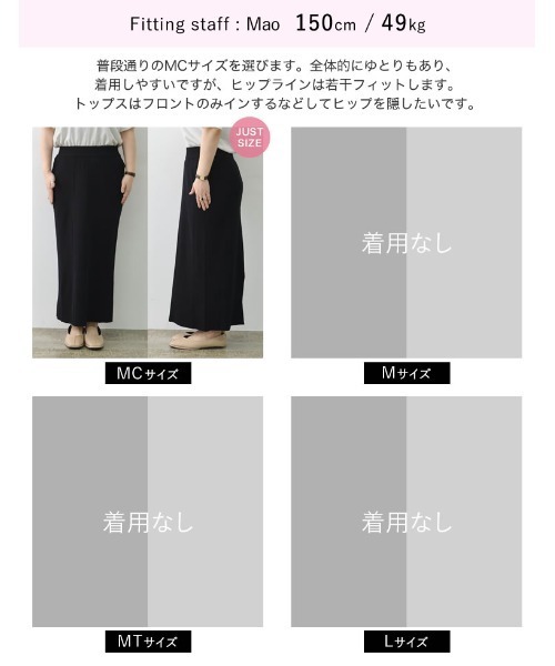 Re:EDIT（リエディ）の「[2023S/S COLLECTION][低身長/高身長サイズ有]配色ニットナロースカート（スカート・レディース・ホワイト×ブラック/ブラック×ホワイト/ブラック・LARGE/TALL/MEDIUM/SHORT）」の7枚目の写真
