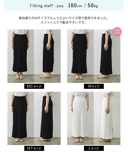 Re:EDIT（リエディ）の「[2023S/S COLLECTION][低身長/高身長サイズ有]配色ニットナロースカート（スカート・レディース・ホワイト×ブラック/ブラック×ホワイト/ブラック・LARGE/TALL/MEDIUM/SHORT）」の6枚目の写真