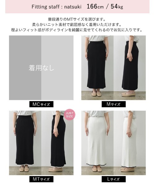 Re:EDIT（リエディ）の「[2023S/S COLLECTION][低身長/高身長サイズ有]配色ニットナロースカート（スカート・レディース・ホワイト×ブラック/ブラック×ホワイト/ブラック・LARGE/TALL/MEDIUM/SHORT）」の5枚目の写真