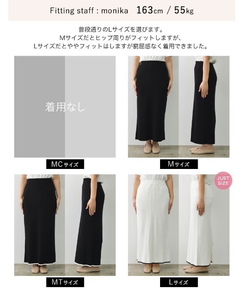 Re:EDIT（リエディ）の「[2023S/S COLLECTION][低身長/高身長サイズ有]配色ニットナロースカート（スカート・レディース・ホワイト×ブラック/ブラック×ホワイト/ブラック・LARGE/TALL/MEDIUM/SHORT）」の4枚目の写真