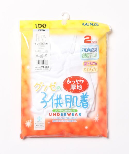 こどもグンゼ(コドモグンゼ)の「こどもグンゼ 男の子 タイツ 抗菌防臭 部屋干し対応 2枚組(その他アンダーウェア/インナー・キッズ・ホワイト・140/120/110/130/100/160/150)」の1枚目の写真