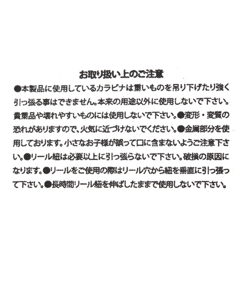 LAKOLE（ラコレ）の「リール付きカラビナキーホルダー / 991459（その他雑貨・レディース・グレー/カーキ/アイボリー/チャコール/ブラック・FREE）」の10枚目の写真