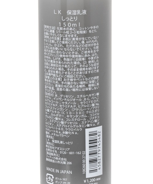 LAKOLE（ラコレ）の「乳液(しっとり)150ml / 108260（乳液・レディース・その他・ONE SIZE）」の5枚目の写真