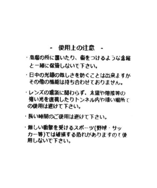 HEREIAM(ヘレイアム)の「【HEREIAM】UVカット/スクエアサングラス(サングラス・レディース・ブラック/チャコール・FREE)」の17枚目の写真