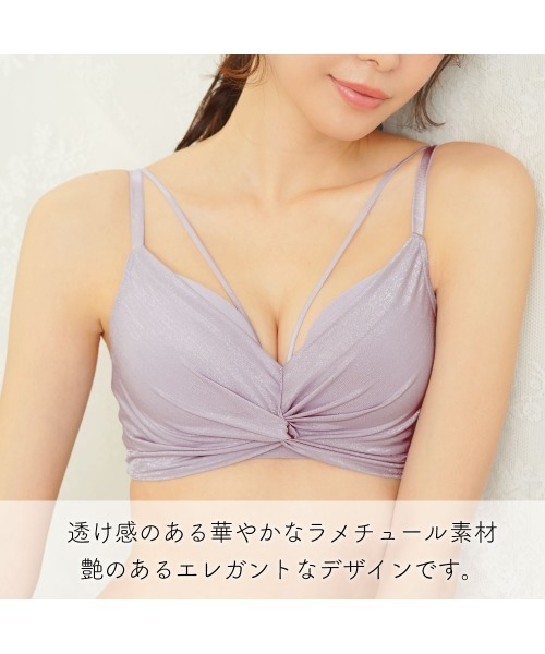aimerfeel(エメフィール)の「シアーラメチュール aimerfeel楽ブラ(R) 単品ブラジャー(ブラジャー・レディース・ベージュ/ブラック/ライラック/サーモンピンク/シルバーグレー・B65/C65/D65/E65/B70/C70/D70/E70/B75/C75/D75/E75)」の13枚目の写真