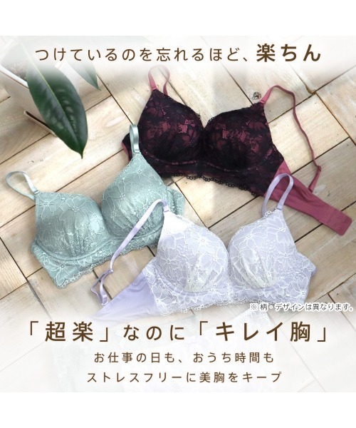 aimerfeel(エメフィール)の「シアーラメチュール aimerfeel楽ブラ(R) 単品ブラジャー(ブラジャー・レディース・ベージュ/ブラック/ライラック/サーモンピンク/シルバーグレー・B65/C65/D65/E65/B70/C70/D70/E70/B75/C75/D75/E75)」の11枚目の写真