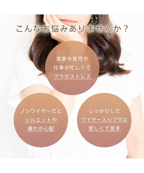 aimerfeel(エメフィール)の「シアーラメチュール aimerfeel楽ブラ(R) 単品ブラジャー(ブラジャー・レディース・ベージュ/ブラック/ライラック/サーモンピンク/シルバーグレー・B65/C65/D65/E65/B70/C70/D70/E70/B75/C75/D75/E75)」の10枚目の写真