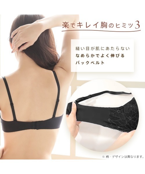 aimerfeel(エメフィール)の「シアーラメチュール aimerfeel楽ブラ(R) 単品ブラジャー(ブラジャー・レディース・ベージュ/ブラック/ライラック/サーモンピンク/シルバーグレー・B65/C65/D65/E65/B70/C70/D70/E70/B75/C75/D75/E75)」の6枚目の写真