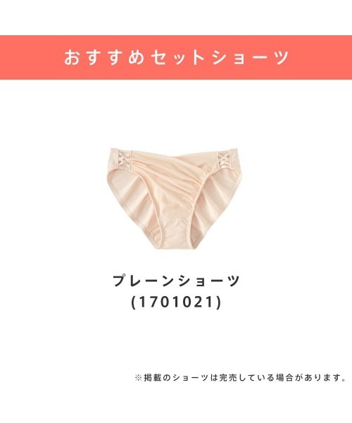 aimerfeel(エメフィール)の「シアーラメチュール aimerfeel楽ブラ(R) 単品ブラジャー(ブラジャー・レディース・ベージュ/ブラック/ライラック/サーモンピンク/シルバーグレー・B65/C65/D65/E65/B70/C70/D70/E70/B75/C75/D75/E75)」の15枚目の写真
