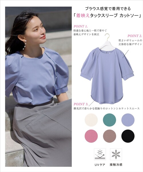 ANY SIS(エニィスィス)の「着映えタックスリーブ カットソー(Tシャツ/カットソー・レディース・ブラック系/ピンク系/ダークブラウン系/グリーン系/スカイブルー系/アイボリー系・0)」の22枚目の写真