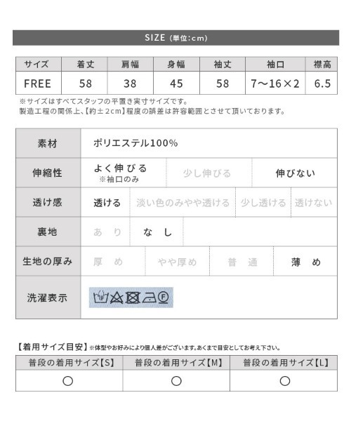 reca（レカ）の「ハイネックシアーギャザーブラウス（シャツ/ブラウス・レディース・アイボリー/ブラック・FREE）」の18枚目の写真