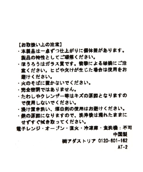 studio CLIP（スタディオクリップ）の「ホーローツールスタンド《PUDDING BEFORE DINNER》（キッチンツール・レディース・ホワイト・FREE）」の8枚目の写真