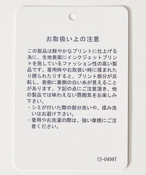 HARE（ハレ）の「KASANEドレープカット(HARE)（Tシャツ/カットソー・メンズ・ブルー/ブラック・FREE）」の22枚目の写真