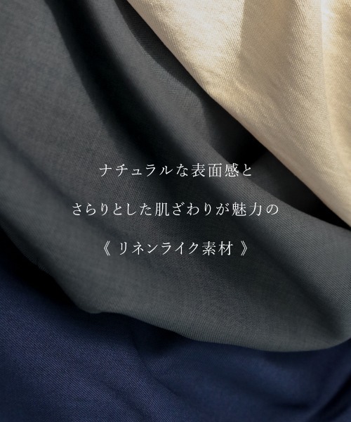 Emilyan（エミリアン）の「【 リラクシーに整う 】 リネンライク・セットアップ［タックブラウス＋ワイドパンツ］（スーツセット・レディース・ネイビー/チャコールグレー/ベージュ・S/L/M）」の22枚目の写真
