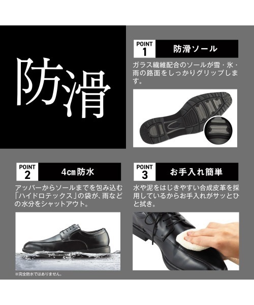 【セール】【HYDRO TECH BLACK COLLECTION】 防水防滑ビジネスシューズ（ドレスシューズ）｜HYDRO-TECH（ハイドロテック）