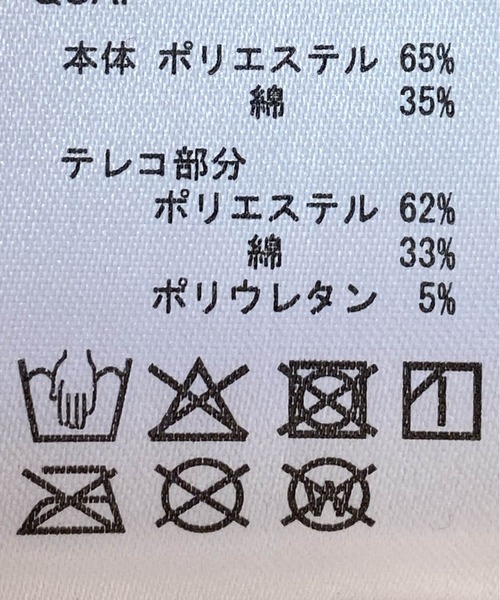 tiptop（ティップトップ）の「裏毛ロゴ刺繍BIGスウェット/トレーナー（スウェット・レディース・アイボリー/グレー/ブルー・FREE）」の12枚目の写真