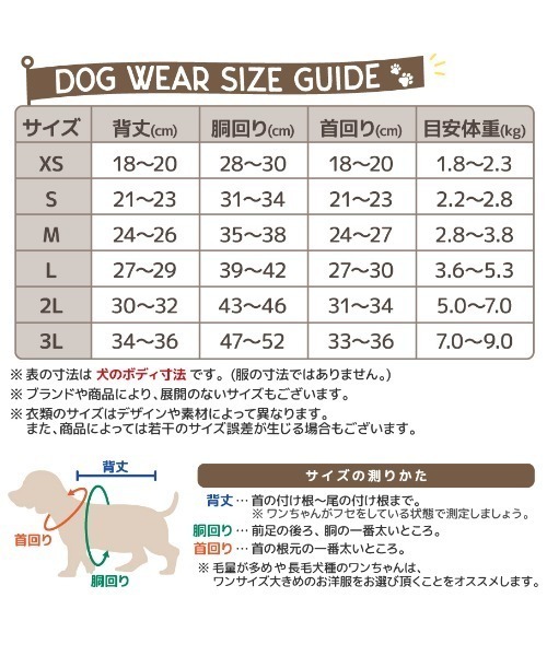 LOGOS（ロゴス）の「LOGOS/ポイントカラーボアベスト（ペットウェア・レディース・アイボリー/レッド・XS/S/M/L/2L/3L）」の16枚目の写真