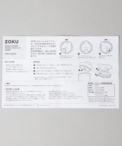 【ZOKU別注】e/rmタンブラー（グラス/マグカップ/タンブラー）｜e/rm（イーアールエム）