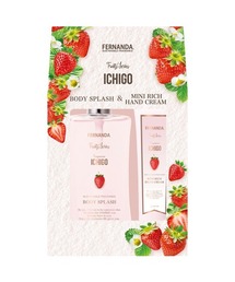 FERNANDA（フェルナンダ）の「ボディスプラッシュ＆ミニリッチハンド