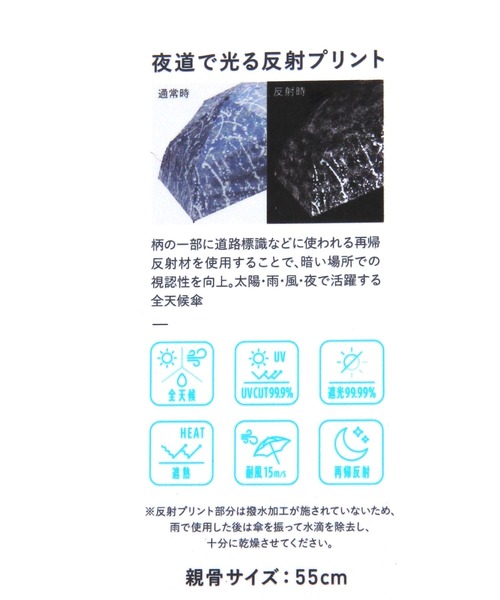 BAYFLOW（ベイフロー）の「[暗い場所で光るプリント]BFゼンテンコウ晴雨折傘55cm（折りたたみ傘・レディース・ネイビー/グレー・0）」の16枚目の写真