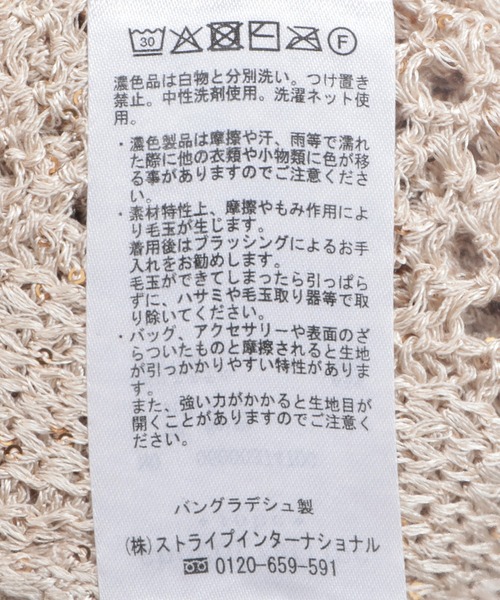 Green Parks(グリーンパークス)の「SET2点ラメメッシュベスト+リブワンピース(ワンピース・レディース・ベージュ/ブラック・FREE)」の14枚目の写真