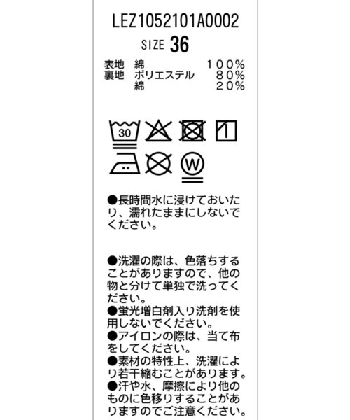CAPRICIEUX LE'MAGE(カプリシューレマージュ)の「【セットアップ対応】コットンフレアスカート(スカート・レディース・ブラウン/ブラック・36/38)」の9枚目の写真
