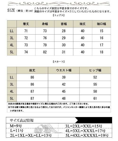 GOLDJAPAN（ゴールドジャパン）の「タケノコタックドルマン&ナロースカート2点セット【大きいサイズ対応】（その他トップス・レディース・グレー/ブラック・5L/4L/3L/LL）」の14枚目の写真