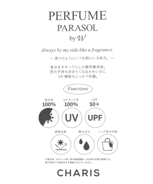 BAYFLOW(ベイフロー)の「【CHARIS】PERFUME Colon晴雨兼用折傘50cm(WEB限定)/遮光率100%/UVカット率100%/UPF50+/遮熱効果/撥水加工/耐水圧2200mm以上/晴雨兼用(折りたたみ傘・レディース・ブラック/レッド/ホワイト・0)」の15枚目の写真