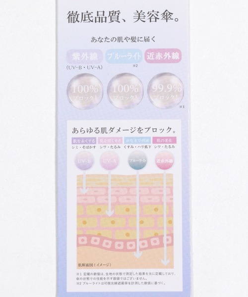 BAYFLOW(ベイフロー)の「【CHARIS】PERFUME Colon晴雨兼用折傘50cm(WEB限定)/遮光率100%/UVカット率100%/UPF50+/遮熱効果/撥水加工/耐水圧2200mm以上/晴雨兼用(折りたたみ傘・レディース・ブラック/レッド/ホワイト・0)」の16枚目の写真