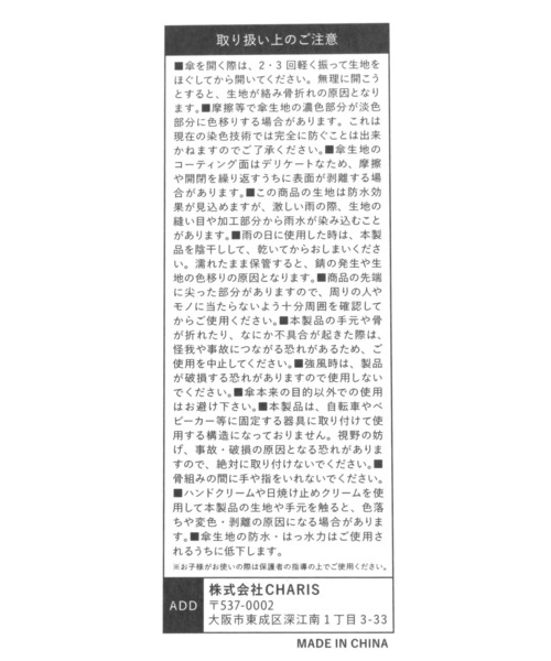 BAYFLOW(ベイフロー)の「【CHARIS】PERFUME Colon晴雨兼用折傘50cm(WEB限定)/遮光率100%/UVカット率100%/UPF50+/遮熱効果/撥水加工/耐水圧2200mm以上/晴雨兼用(折りたたみ傘・レディース・ブラック/レッド/ホワイト・0)」の18枚目の写真