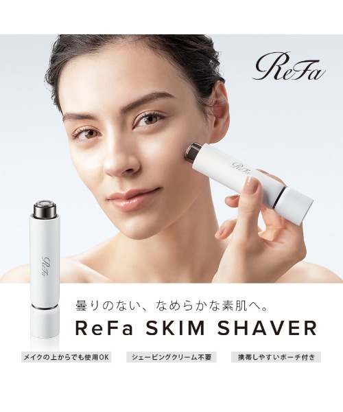 リファ スキムシェーバー & 替刃 & ショッパーギフトセット（美容器具