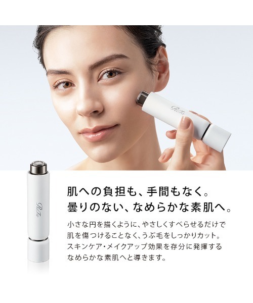 リファ スキムシェーバー & 替刃 & ショッパーギフトセット（美容器具