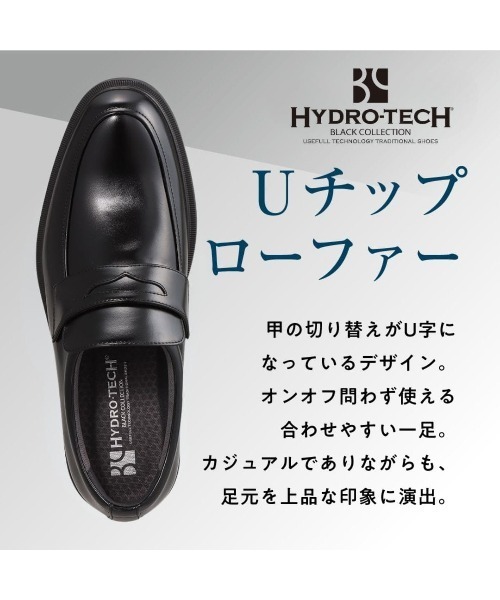HYDRO-TECH(ハイドロテック)の「【HYDRO TECH】<ローファー>幅広 4E 防水 ビジネスシューズ 【24.5cm~28.0cm】(ドレスシューズ・メンズ・ブラック・24.5cm/25.5cm/26.5cm/25.0cm/26.0cm/27.0cm/28.0cm)」の16枚目の写真