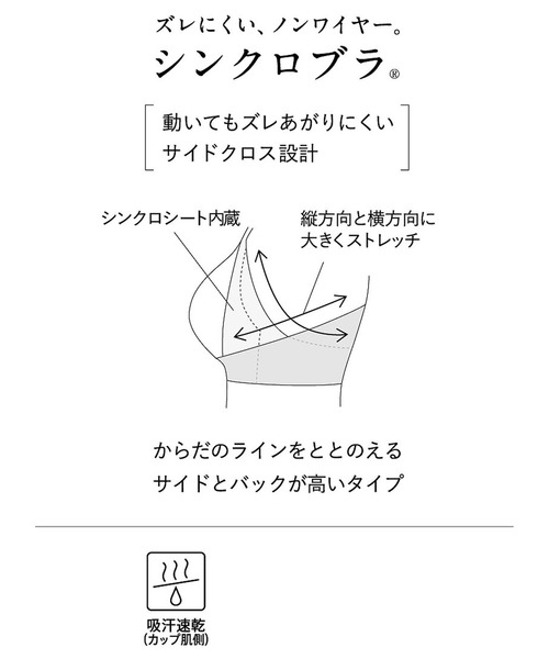 WING（ウイング）の「ノンワイヤーブラ　「シンクロブラ」（ブラジャー・レディース・ブラック/ベージュ/オリーブ/ネイビー/グレー/サーモンピンク/ライトピンク/ブラウン/ブルー/サンドベージュ・LL/M/3L/L/S）」の15枚目の写真